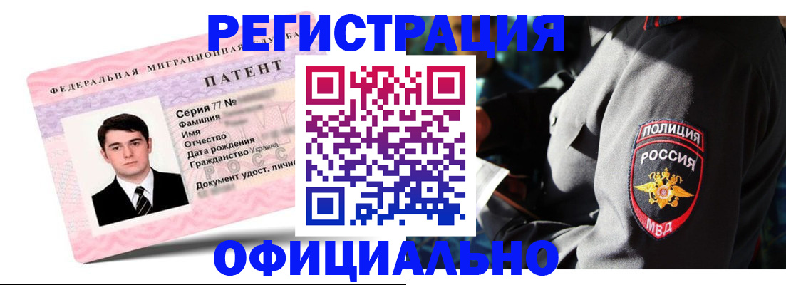 прописка ребенка в Карачаевске